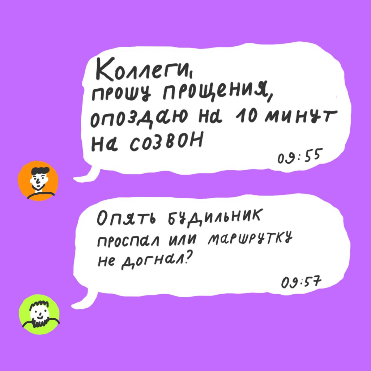 🗡 Предлагаем вспомнить «А голову ты дома не забыл?» и другие фразочки учителей, но в мире диджитала.
❤️ — если от фразы «К доске пойдёт...» до сих пор испытываешь ужас | Сетка — социальная сеть от hh.ru