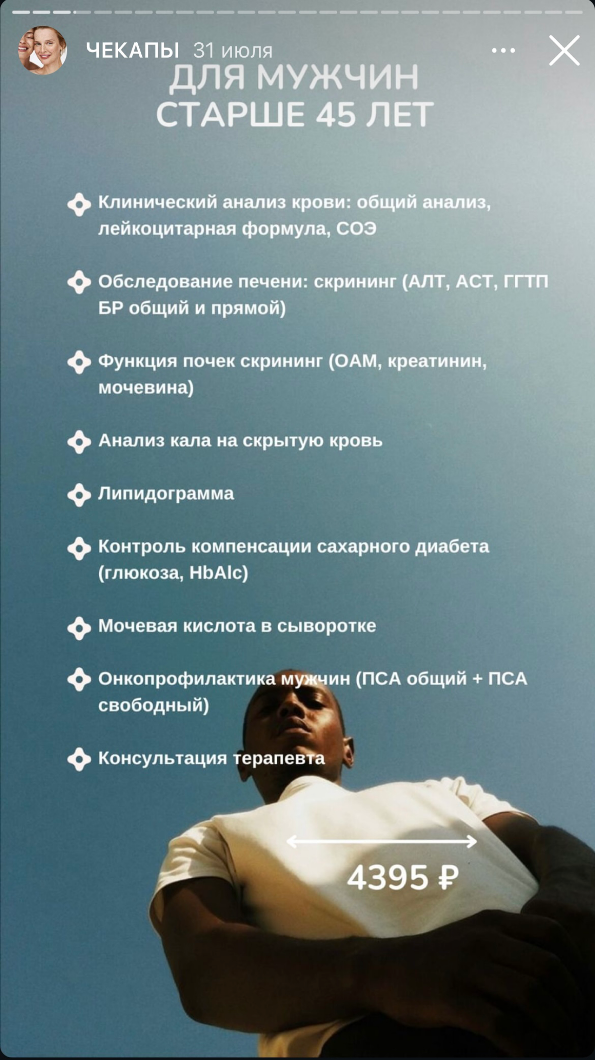 SMM для медицинской клиники | Сетка — социальная сеть от hh.ru