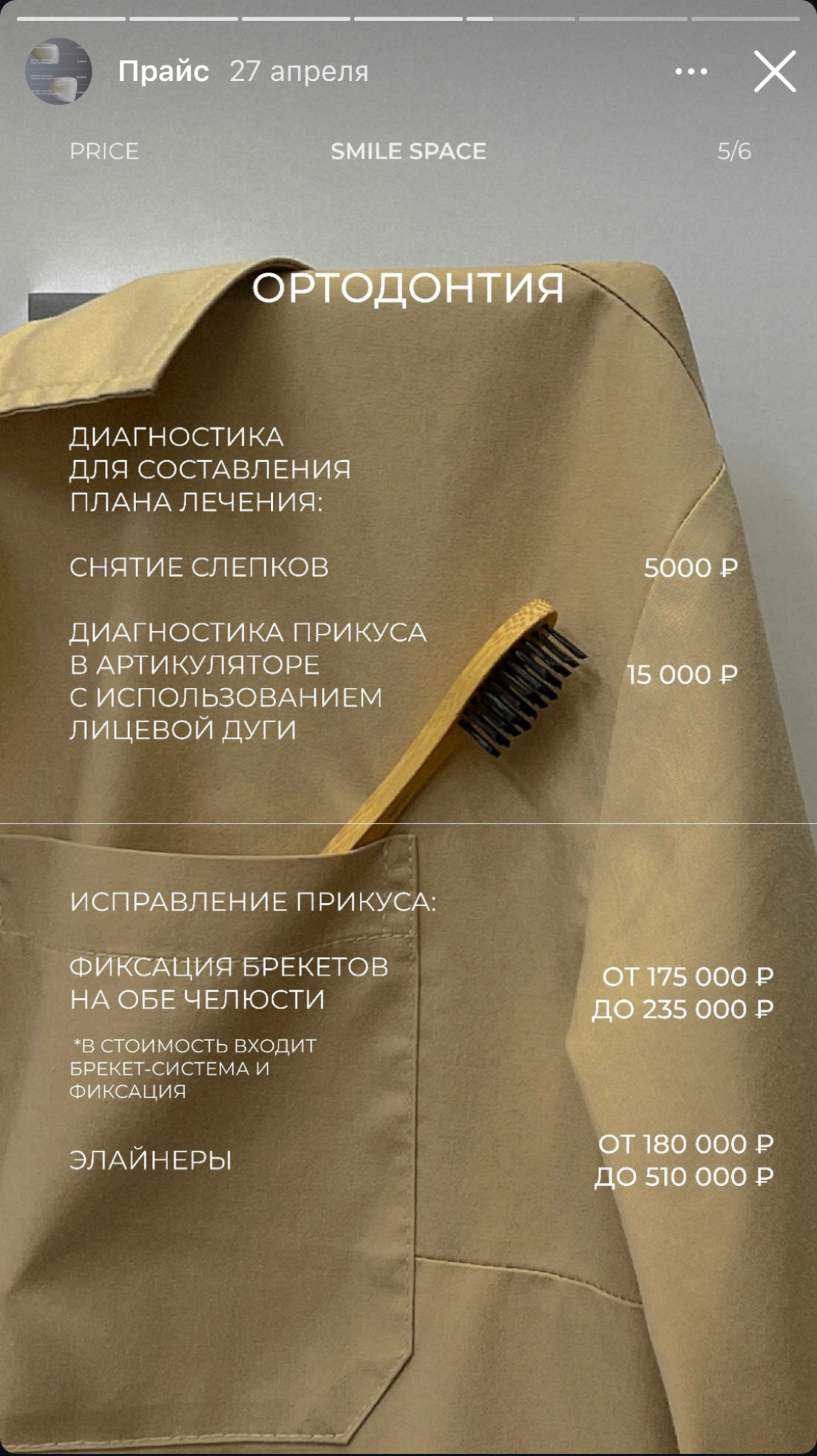 SMM для медицинской клиники | Сетка — социальная сеть от hh.ru