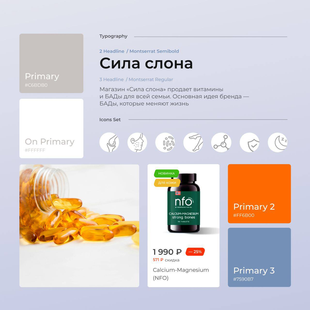 🐘 Продолжаем преображение «Сила Слона»: Новый сайт, новый взгляд на здоровье!
На старте сотрудничества «Сила Слона» уже имела сеть салонов, где их продукцию рекламировали известные спортсмены и фитнес... | Сетка — социальная сеть от hh.ru