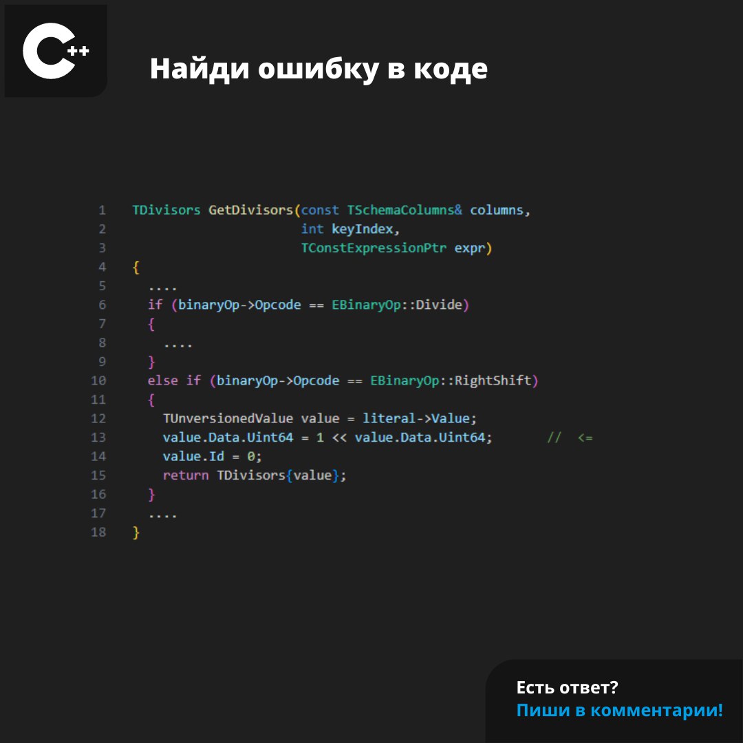 #ЗадачаPVS #programming #cpp | Сетка — социальная сеть от hh.ru