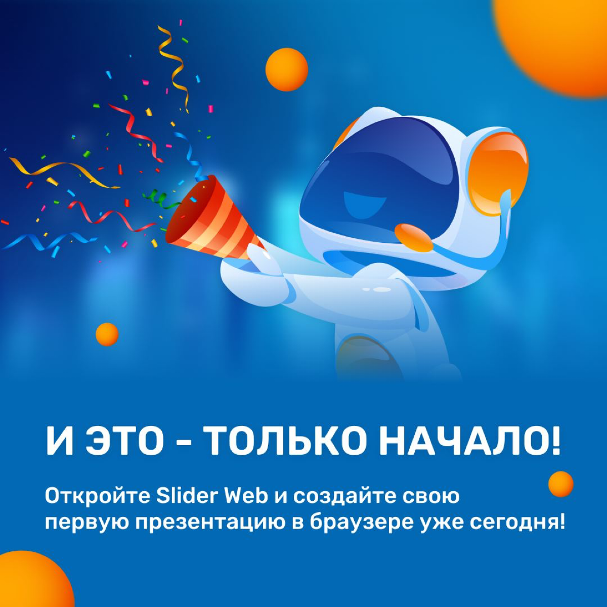 Сколько времени вы тратите на создание презентации? | Сетка — социальная сеть от hh.ru