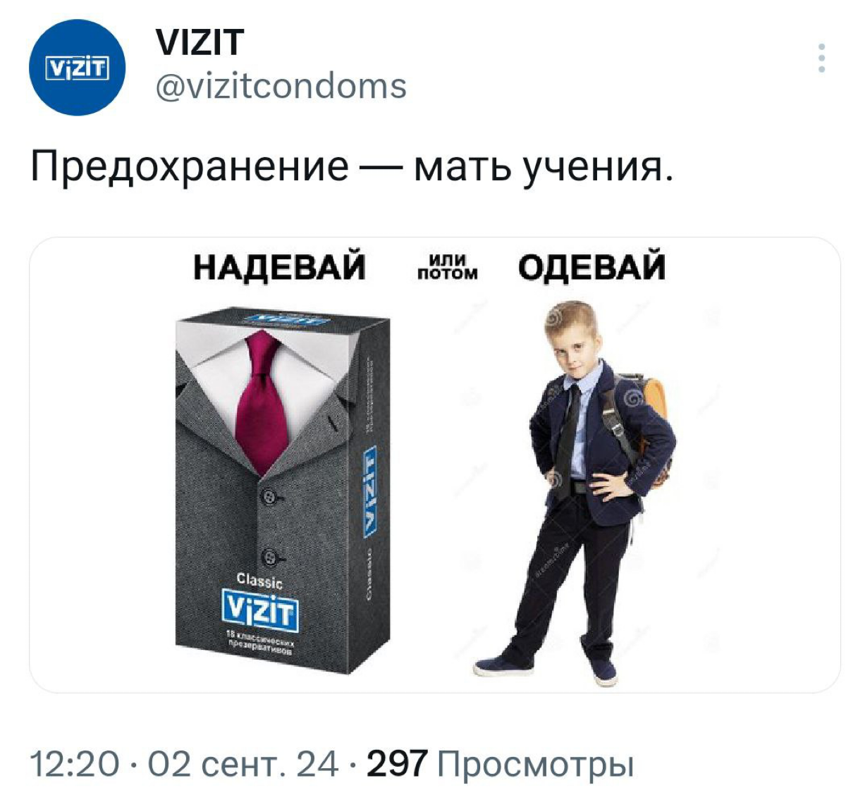 Visit показал отличный пример визуального креатива в рекламе | Сетка — социальная сеть от hh.ru