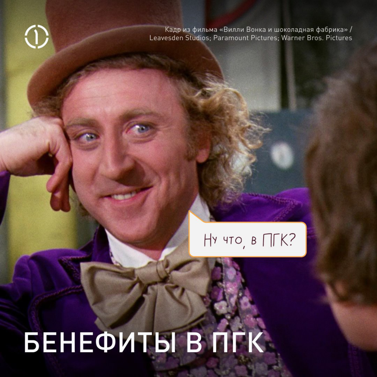 Какие бенефиты ждут вас в ПГК | Сетка — социальная сеть от hh.ru