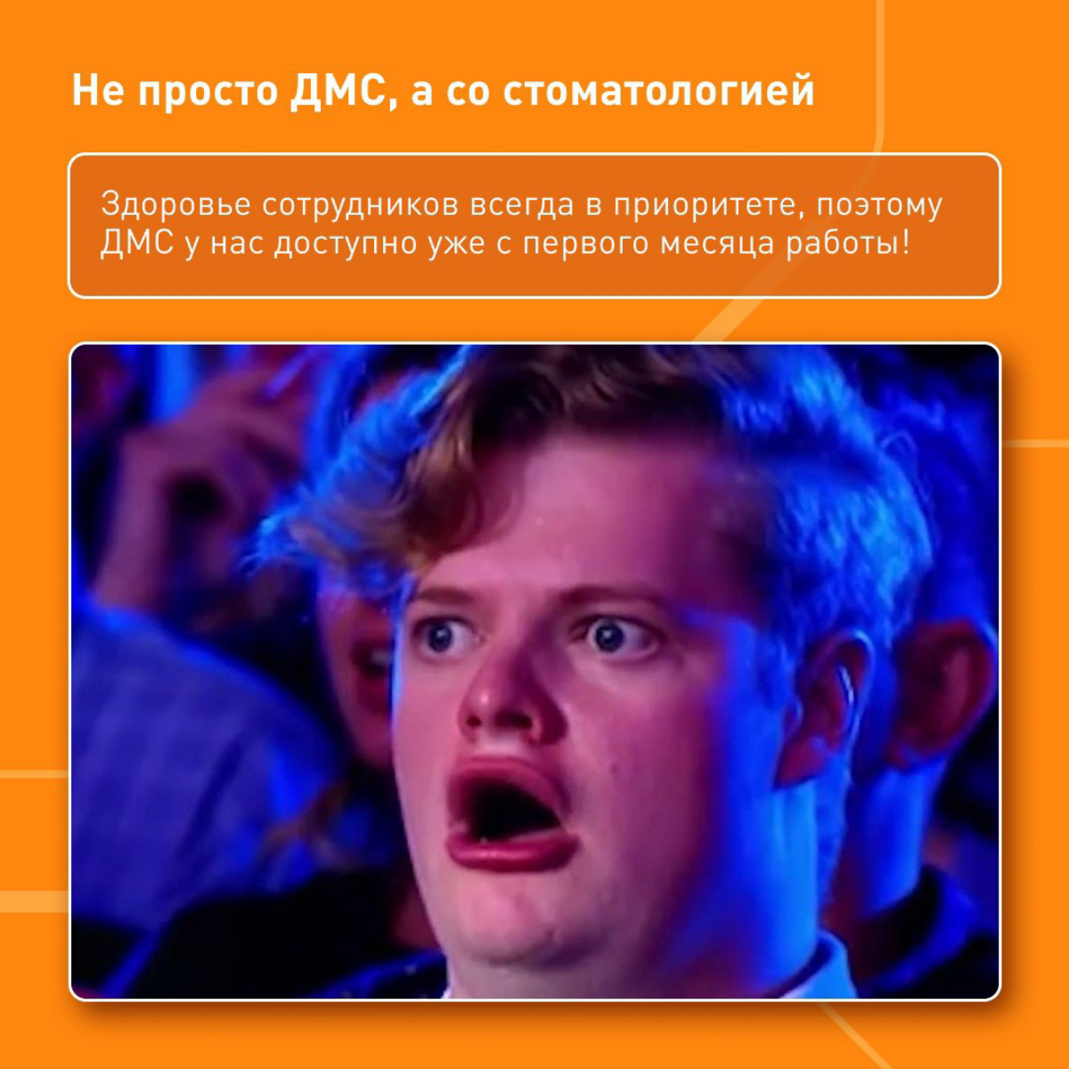 Какие бенефиты ждут вас в ПГК | Сетка — социальная сеть от hh.ru