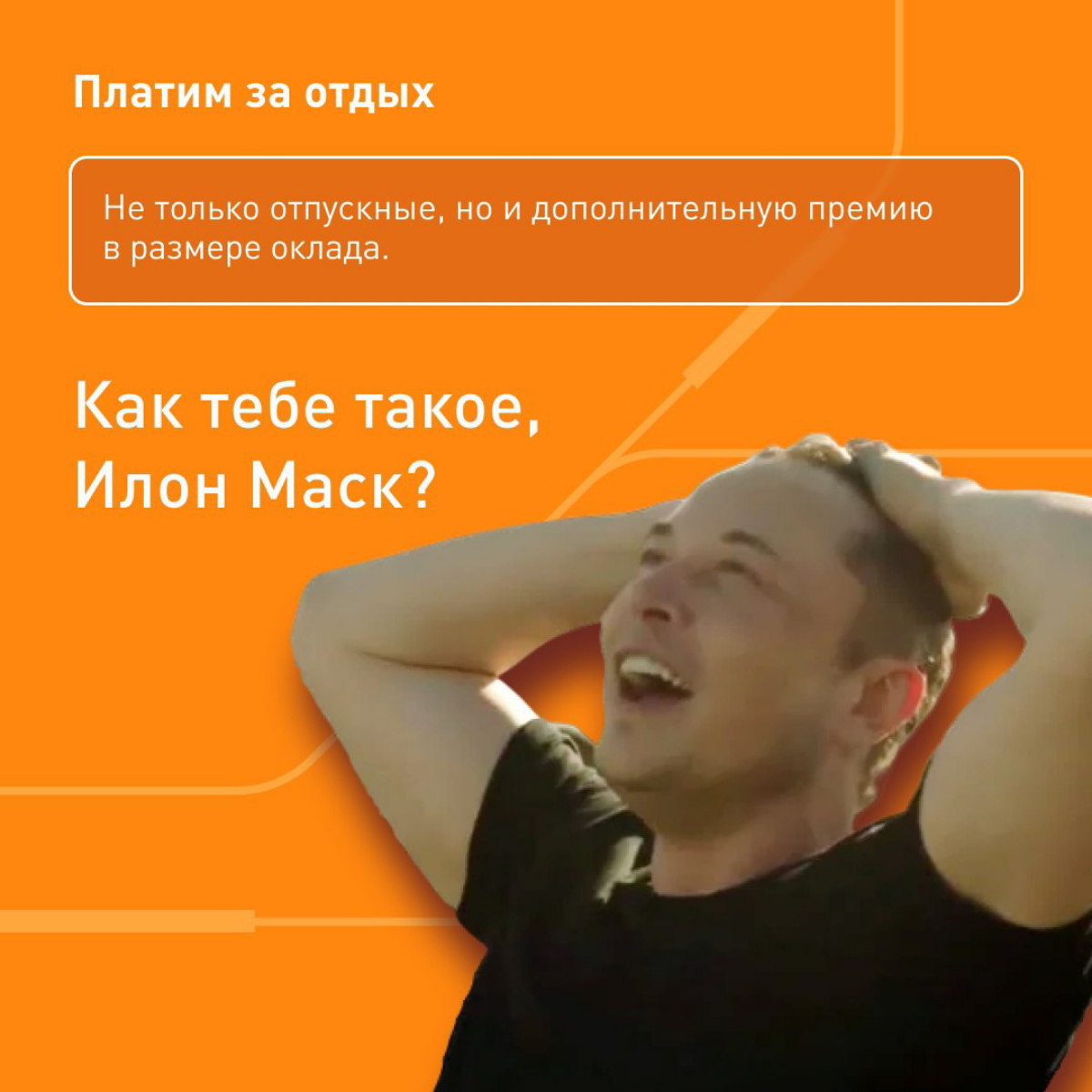 Какие бенефиты ждут вас в ПГК | Сетка — социальная сеть от hh.ru