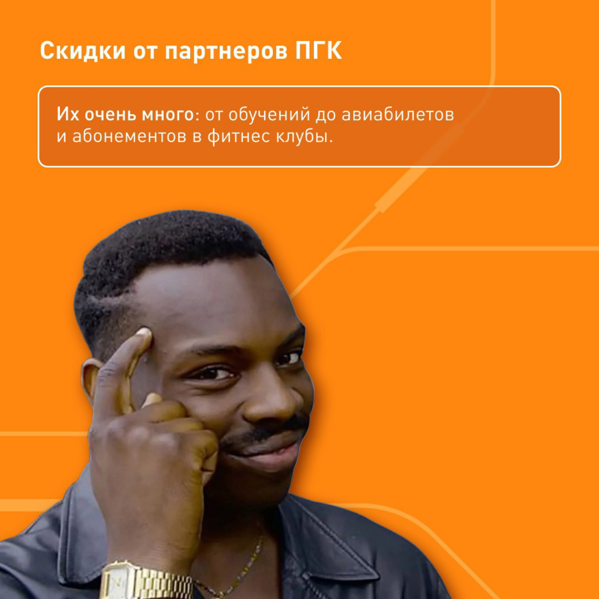 Какие бенефиты ждут вас в ПГК | Сетка — социальная сеть от hh.ru