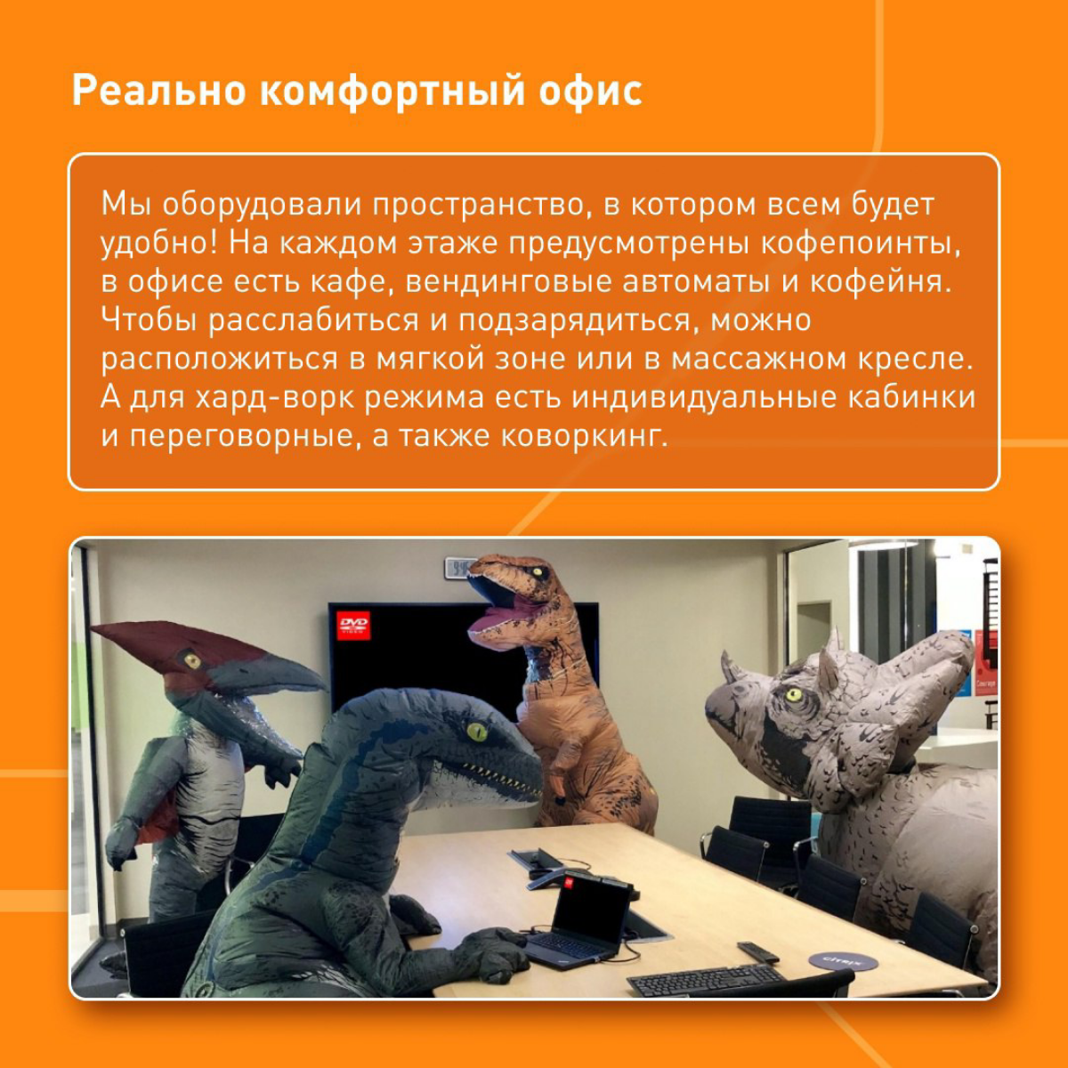 Какие бенефиты ждут вас в ПГК | Сетка — социальная сеть от hh.ru