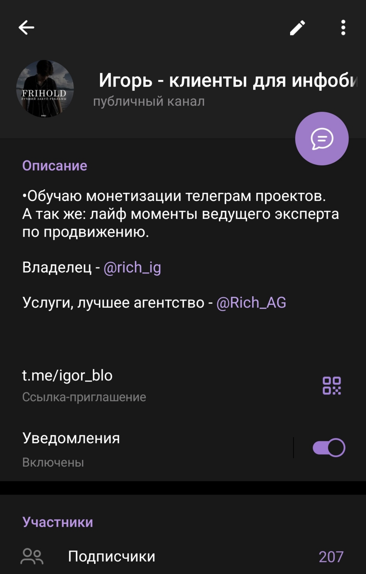 Тебе накрутят ботов на telegram канал, если сделаешь это:
Тебе накрутят ботов на telegram канал, если сделаешь это:
Привет! На связи Платон, эксперт по продвижению Telegram-каналов | Сетка — социальная сеть от hh.ru