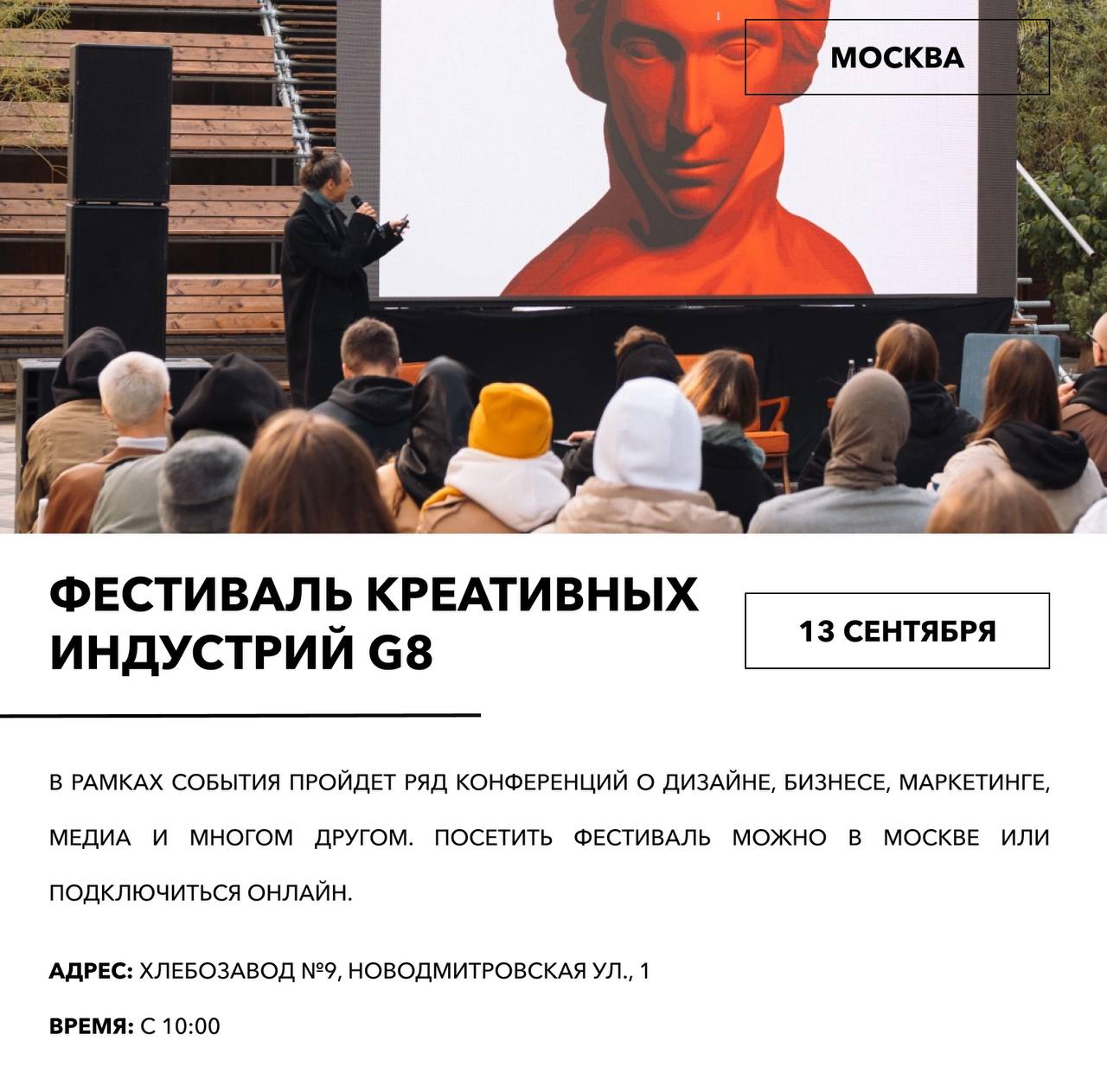 🔥Индустрия не дремлет! В продолжение к первому сентябрьскому дайджесту собрали для вас новую подборку отраслевых мероприятий, охватив уже не только Москву.
Фото обложки: Vivienne Westwood#мероприятия | Сетка — социальная сеть от hh.ru