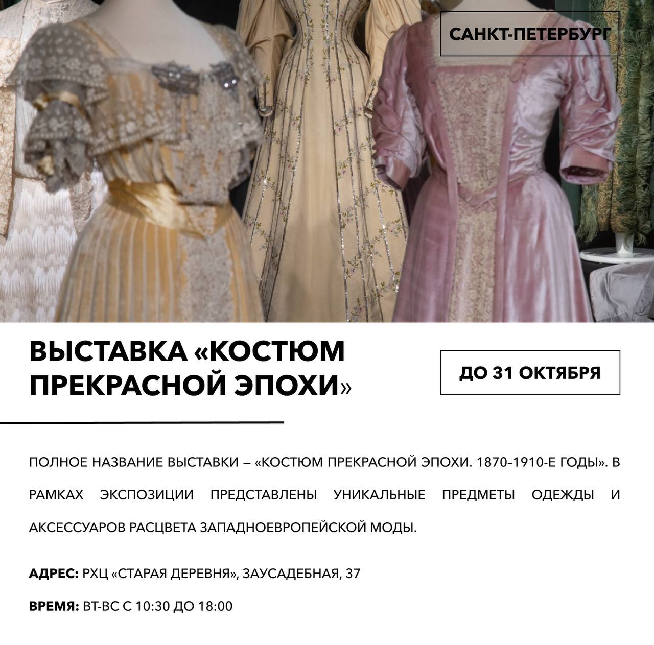 🔥Индустрия не дремлет! В продолжение к первому сентябрьскому дайджесту собрали для вас новую подборку отраслевых мероприятий, охватив уже не только Москву.
Фото обложки: Vivienne Westwood#мероприятия | Сетка — социальная сеть от hh.ru