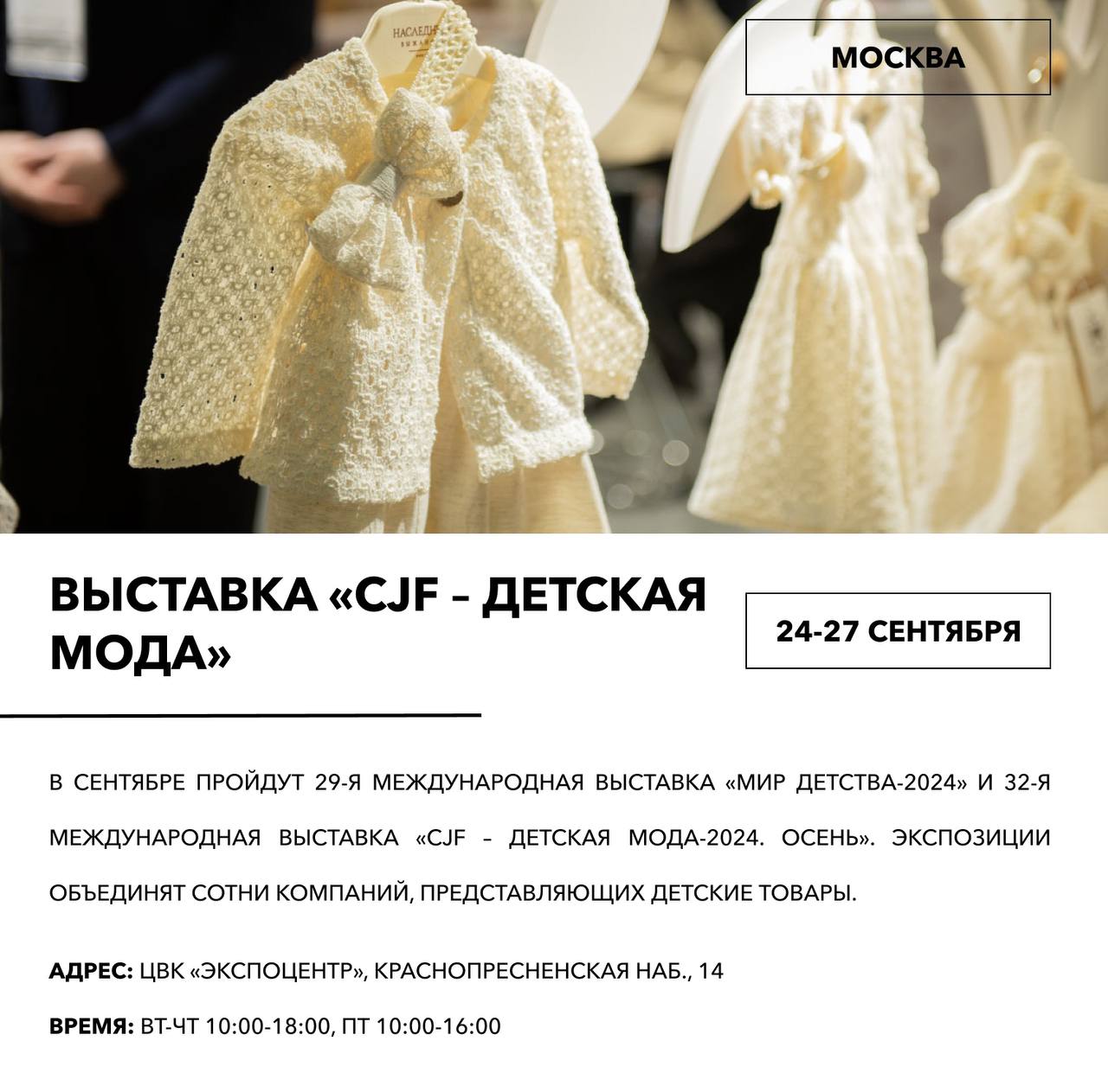 🔥Индустрия не дремлет! В продолжение к первому сентябрьскому дайджесту собрали для вас новую подборку отраслевых мероприятий, охватив уже не только Москву.
Фото обложки: Vivienne Westwood#мероприятия | Сетка — социальная сеть от hh.ru