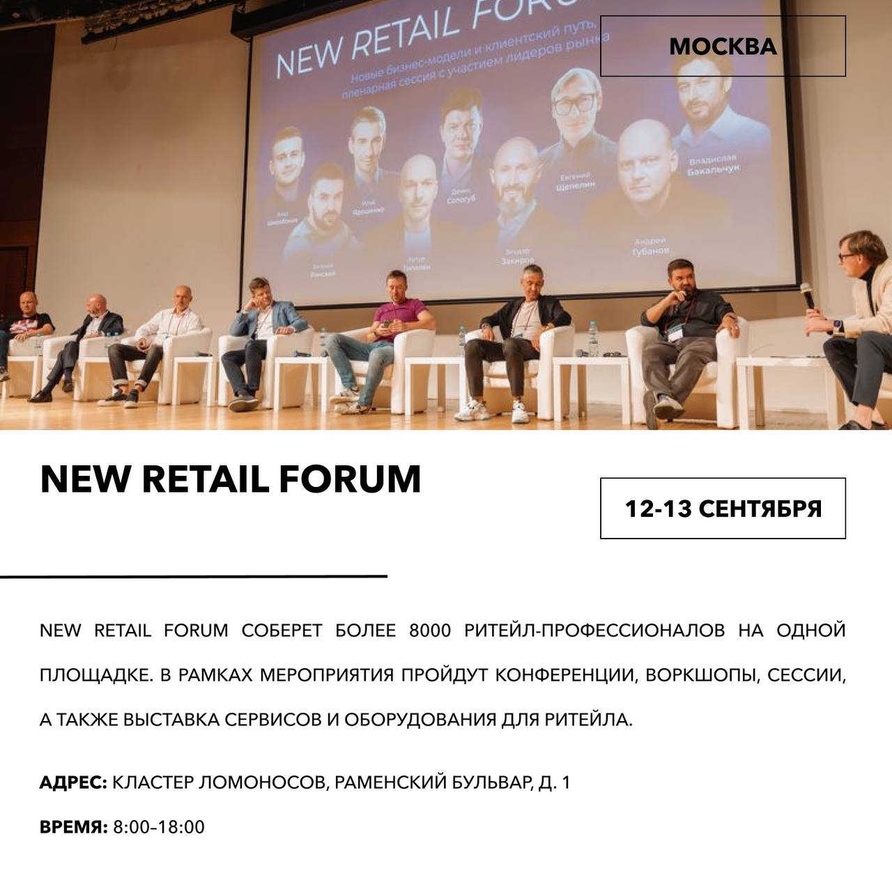 🔥Индустрия не дремлет! В продолжение к первому сентябрьскому дайджесту собрали для вас новую подборку отраслевых мероприятий, охватив уже не только Москву.
Фото обложки: Vivienne Westwood#мероприятия | Сетка — социальная сеть от hh.ru