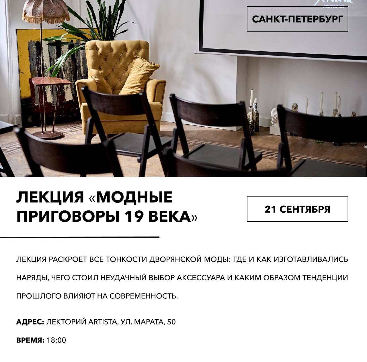 🔥Индустрия не дремлет! В продолжение к первому сентябрьскому дайджесту собрали для вас новую подборку отраслевых мероприятий, охватив уже не только Москву.
Фото обложки: Vivienne Westwood#мероприятия | Сетка — социальная сеть от hh.ru