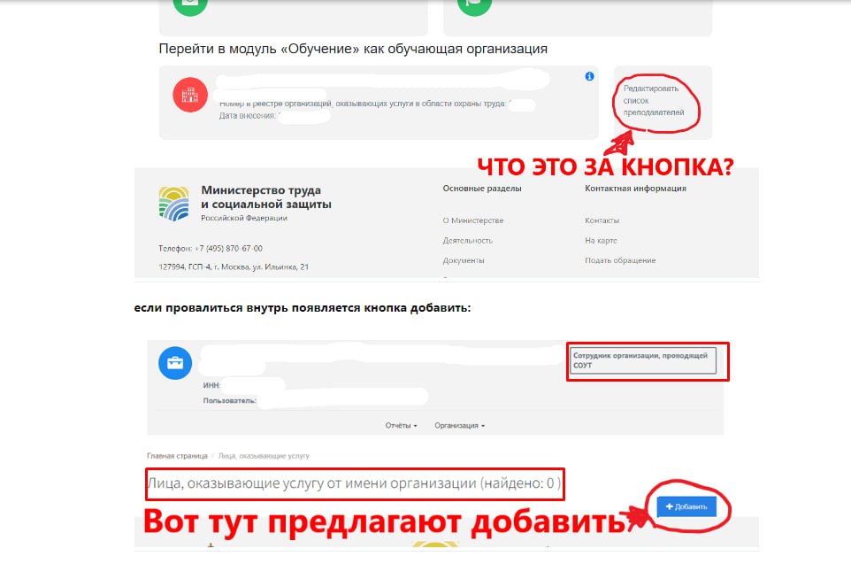 ❓ Надо ли Учебному центру вносить сведения о преподавателях на портал Минтруда?
❗️Нормативного требования вносить эти сведения нет.
👉 Присоединиться к обсуждению
ВашSpecHelp ⭐️ | Сетка — социальная сеть от hh.ru