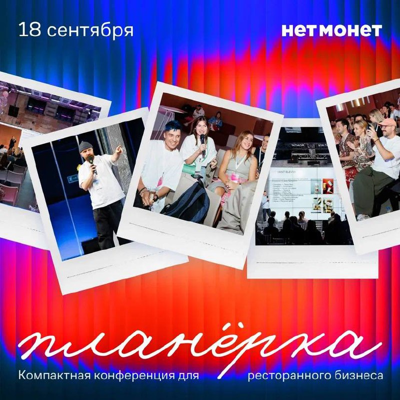 вы знаете мою безграничную любовь к horeca и цели по «рестику на Патриках»
небольшими шагами, но я двигаюсь в этом направлении | Сетка — социальная сеть от hh.ru