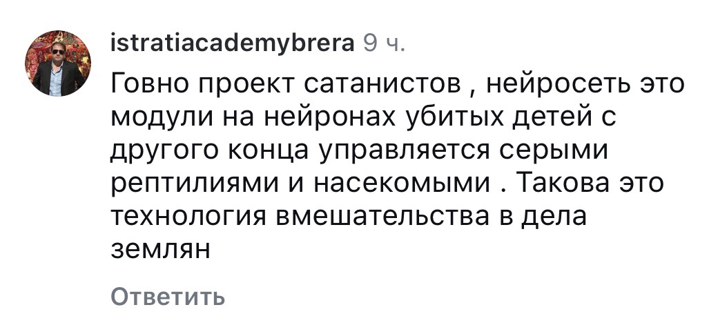 POV: твои близкие узнали, что ты работаешь в ИИ-стартапе
Ставь лайк если ты рептилия или насекомое и управляешь нейросетями для вмешательства в дела землян...🤣 | Сетка — социальная сеть от hh.ru