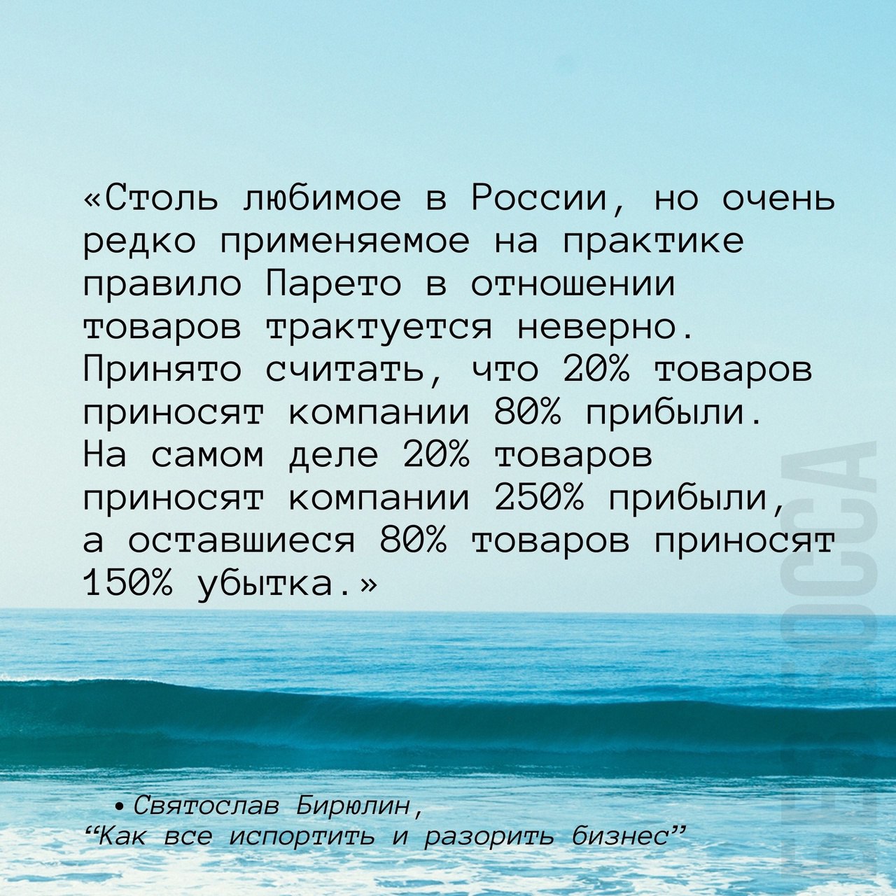 Святослав Бирюлин о правиле Парето 🔻
#Бизнес | Сетка — социальная сеть от hh.ru
