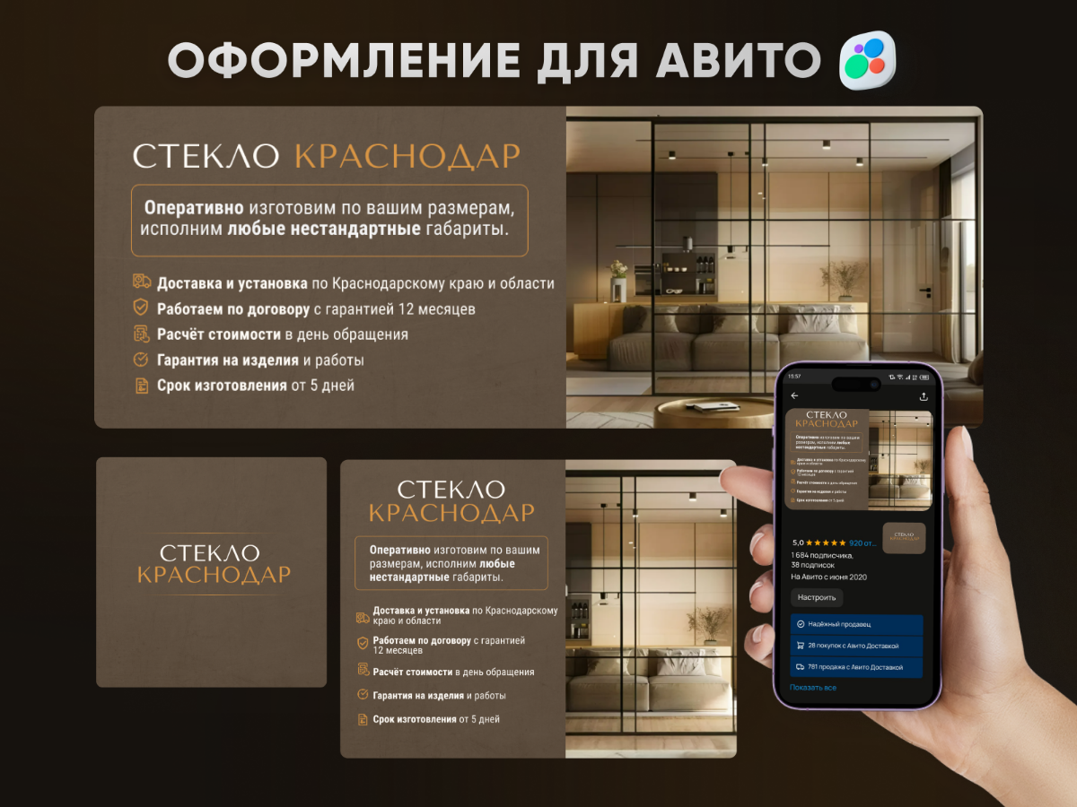 Оформление для Авито. Аватарка, обложка для ПК, мобильная обложка. | Сетка — социальная сеть от hh.ru