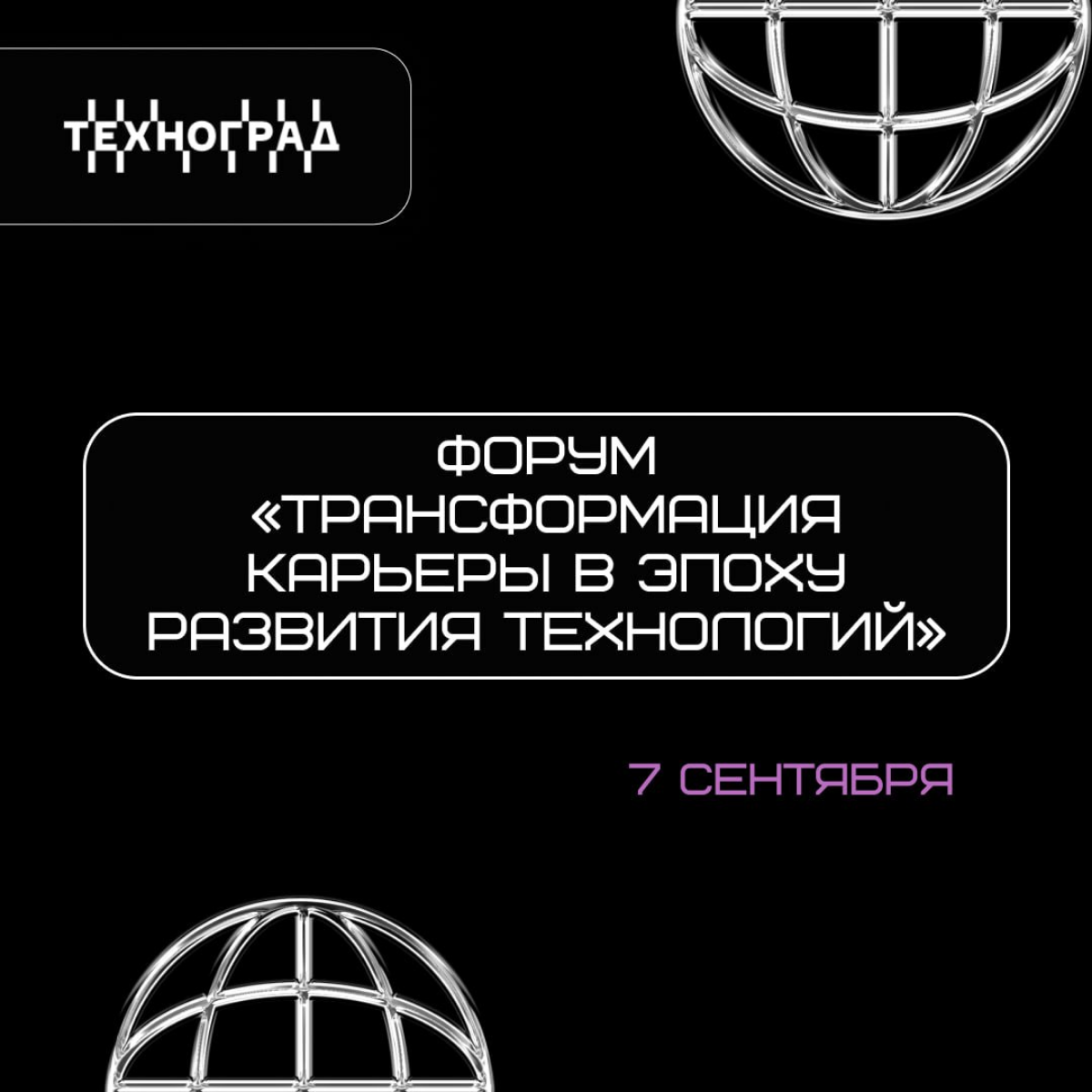 Форум для тех, кто ищет новые возможности! | Сетка — социальная сеть от hh.ru