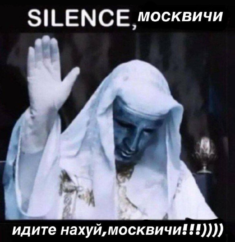 МОСКВА СОСАТЬ | Сетка — социальная сеть от hh.ru