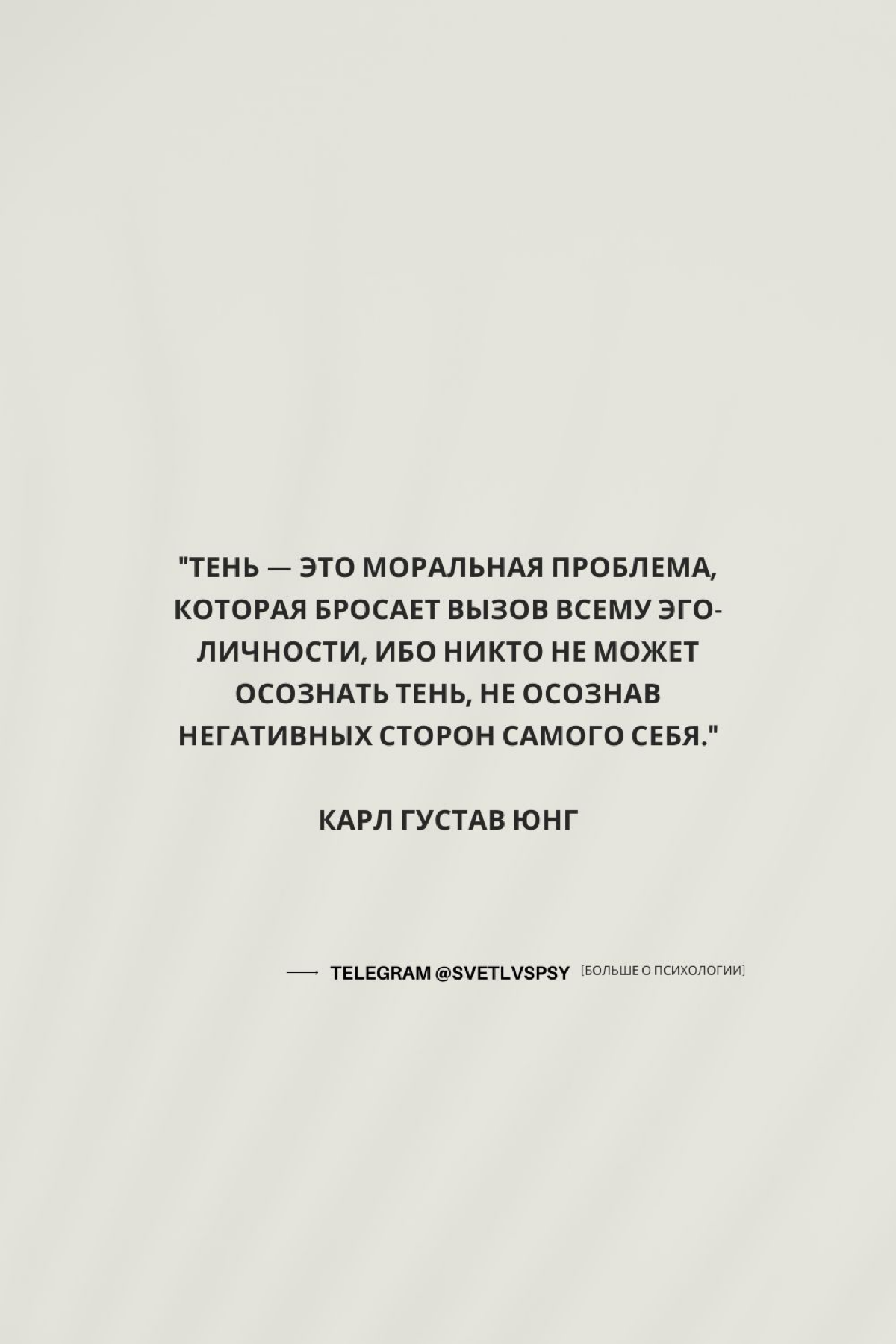 🌚 Вчера я упоминала про тень и как природные циклы 🍁способствуют погружению в бессознательное.
🕳️Сегодня углубимся в личное, в теневой материал | Сетка — социальная сеть от hh.ru