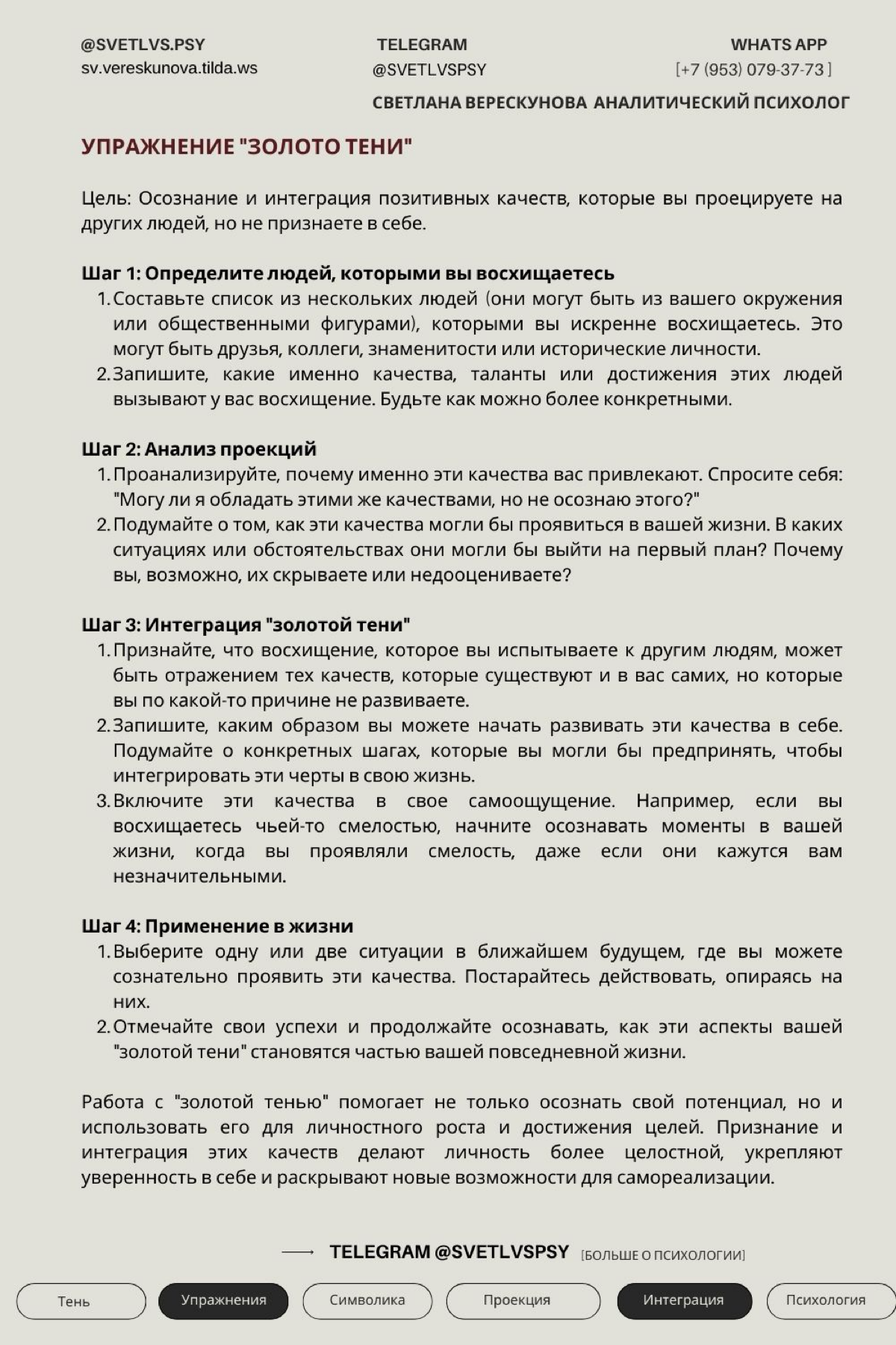 🌚 Вчера я упоминала про тень и как природные циклы 🍁способствуют погружению в бессознательное.
🕳️Сегодня углубимся в личное, в теневой материал | Сетка — социальная сеть от hh.ru