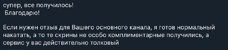 Когда клиент сам вызывается написать отзыв
Речь про osintmonster
Если вы не ожидаете чудес, а системно строите канал продаж в холодную - то сервис для вас. | Сетка — социальная сеть от hh.ru