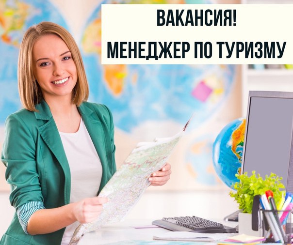 #вакансии#ищу#менеджеры Сеть туристический агентств А-Клуб ищет менеджеров по туризму в следующие офисы продаж:
Мы гарантируем:
♦Высокий поток заявок из собственных приложений;
♦Удачно расположенные о... | Сетка — социальная сеть от hh.ru
