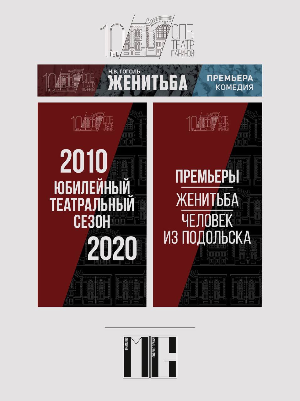 Наша комплексная работа по оформлению входной группы санкт-петербургского драматического тетра графини С. В. Паниной (бывший народный дом графини С.В. Паниной) к десятилетнему юбилею | Сетка — социальная сеть от hh.ru