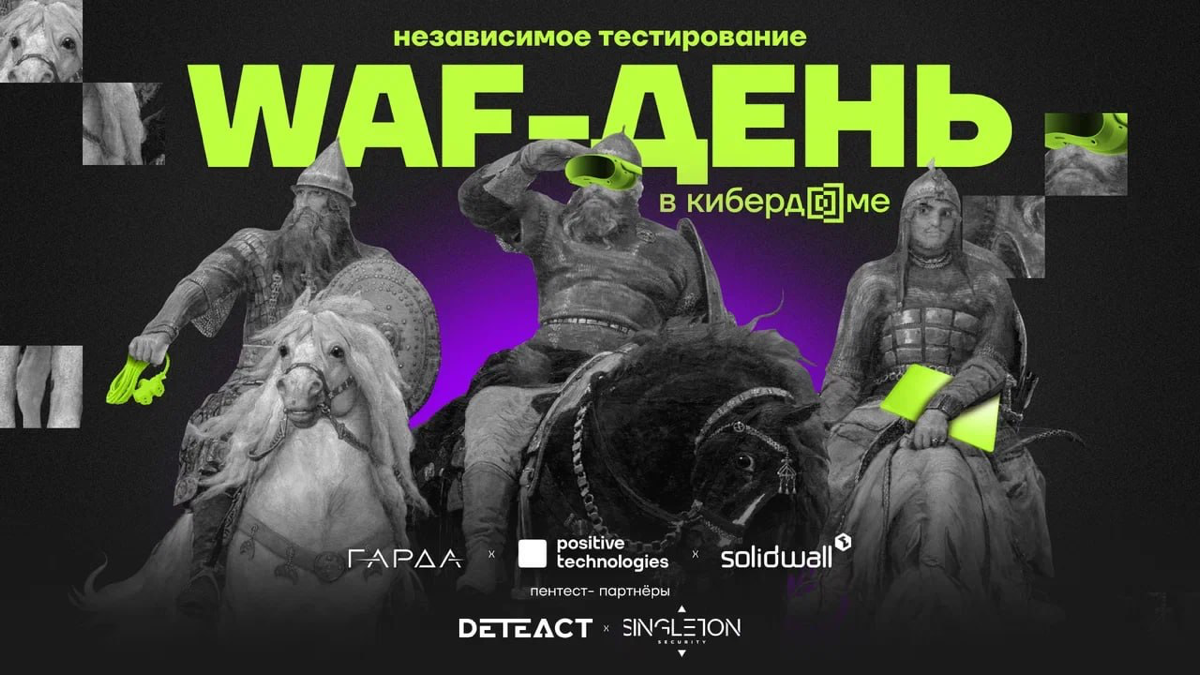 Рынок ИБ сегодня предлагает множество дорогостоящих продуктов, которые сложно оценить по качеству и степени зрелости | Сетка — социальная сеть от hh.ru