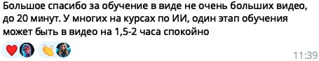 Я просто в кайфе от того, что творится на нашем курсе “rИИlszavod”. Ваши отзывы, обратная связь – это топливо для меня | Сетка — социальная сеть от hh.ru