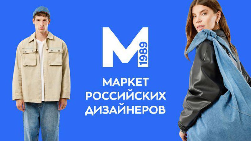 «Стокманн» запустил онлайн-маркет
В честь 35-летия работы в России компания запустила «Маркет 1989». Число означает год, когда в стране появился первый фирменный магазин универмага | Сетка — социальная сеть от hh.ru