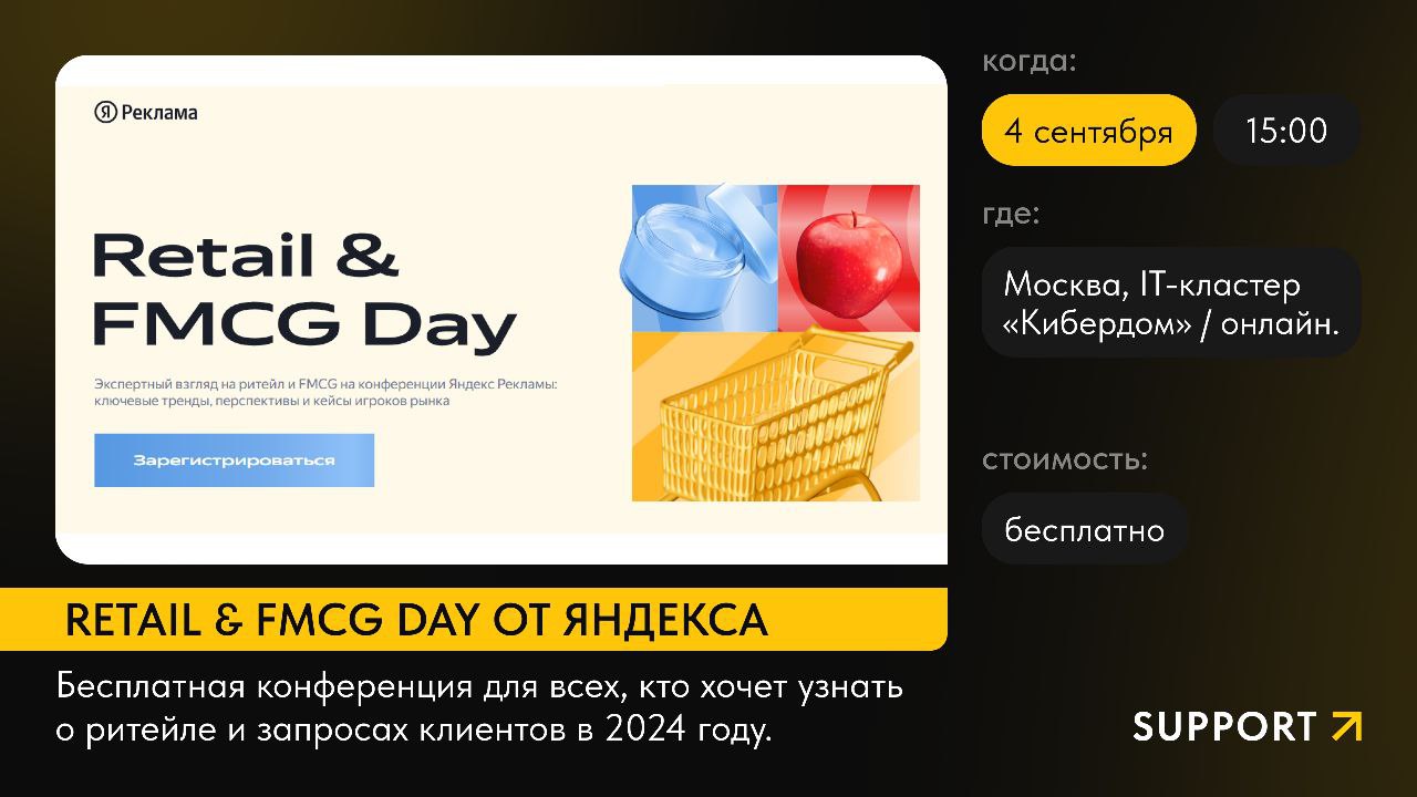 🐹Как начать осенний сезон? Может быть, с новых знаний и знакомств?
Собрали для вас подборку digital-мероприятий, которые пройдут в первую неделю сентября в Москве | Сетка — социальная сеть от hh.ru