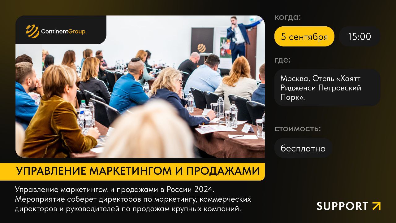 🐹Как начать осенний сезон? Может быть, с новых знаний и знакомств?
Собрали для вас подборку digital-мероприятий, которые пройдут в первую неделю сентября в Москве | Сетка — социальная сеть от hh.ru