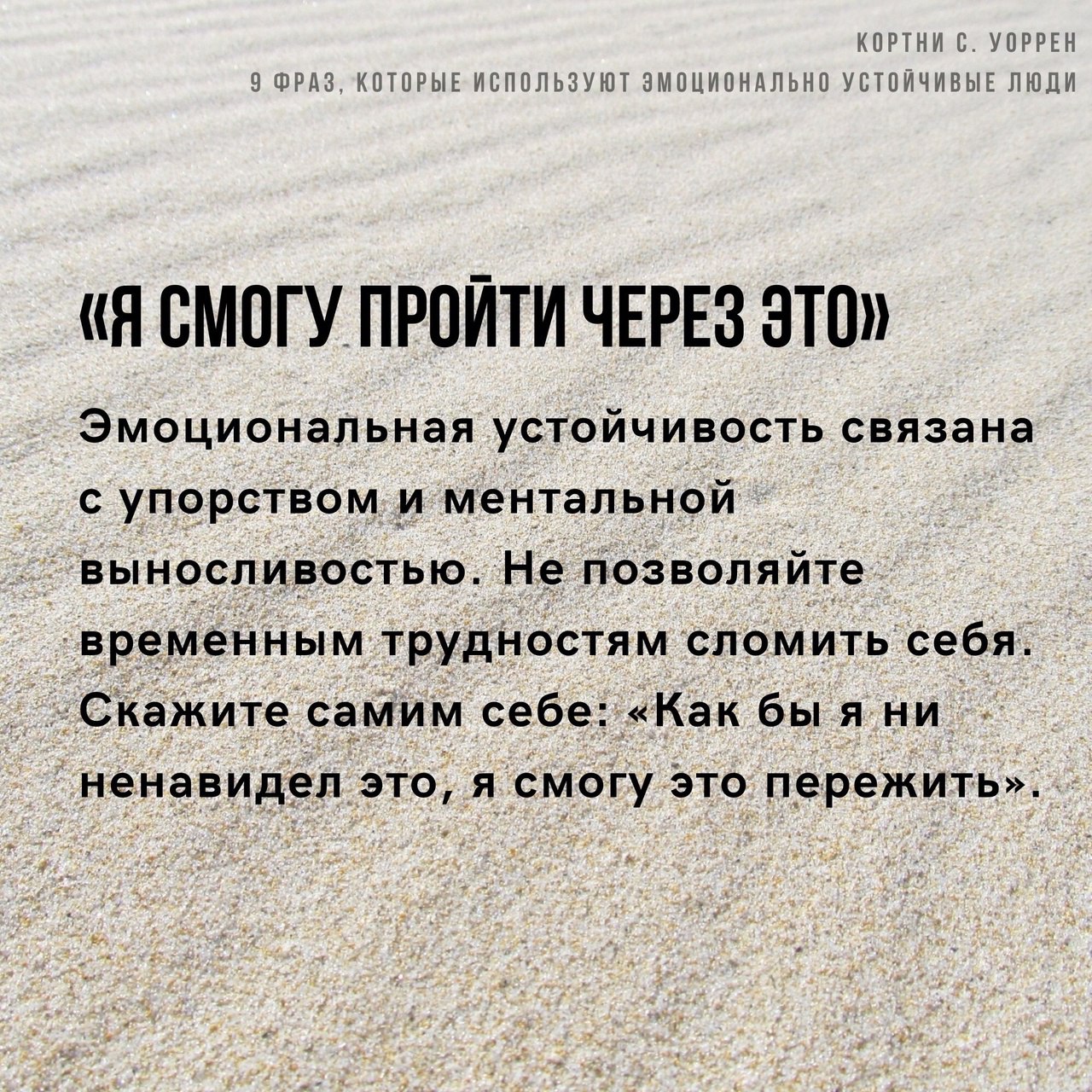 9 фраз, которые используют эмоционально устойчивые люди
Читайте в карточках 🔻
#Саморазвитие | Сетка — социальная сеть от hh.ru