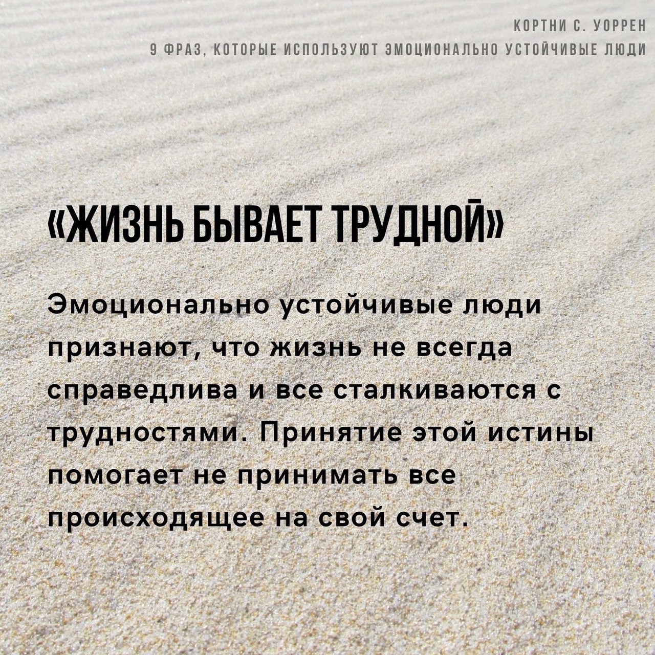 9 фраз, которые используют эмоционально устойчивые люди
Читайте в карточках 🔻
#Саморазвитие | Сетка — социальная сеть от hh.ru