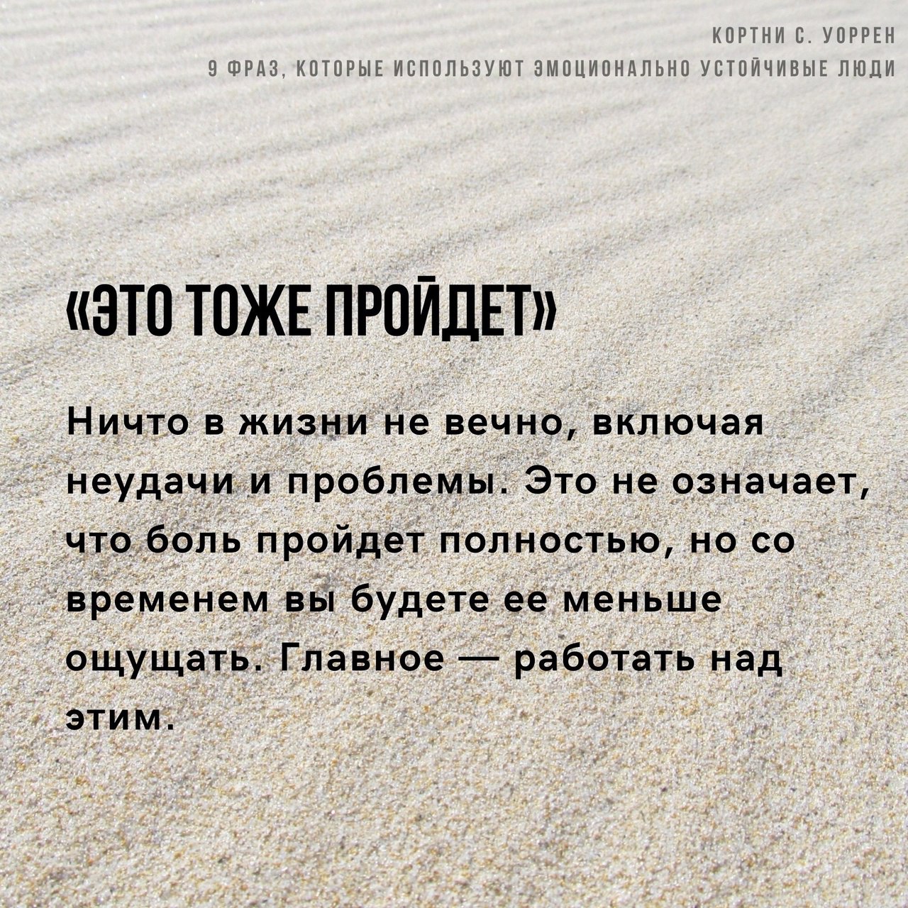 9 фраз, которые используют эмоционально устойчивые люди
Читайте в карточках 🔻
#Саморазвитие | Сетка — социальная сеть от hh.ru