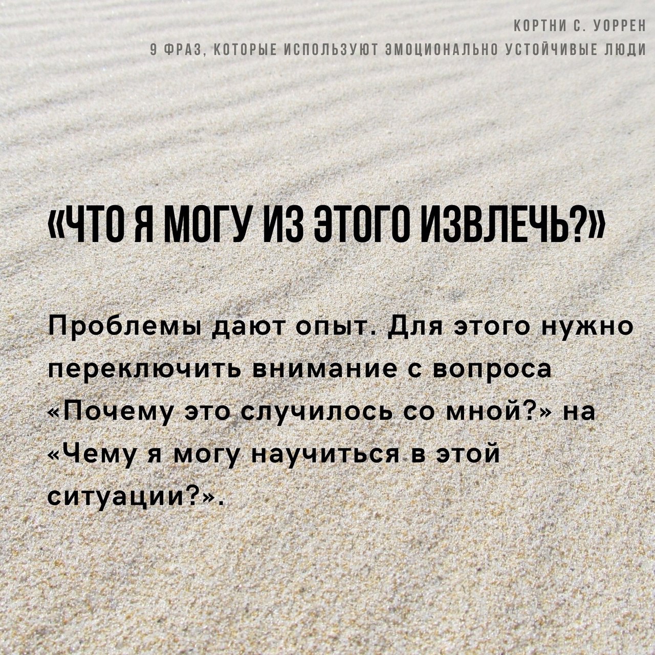 9 фраз, которые используют эмоционально устойчивые люди
Читайте в карточках 🔻
#Саморазвитие | Сетка — социальная сеть от hh.ru