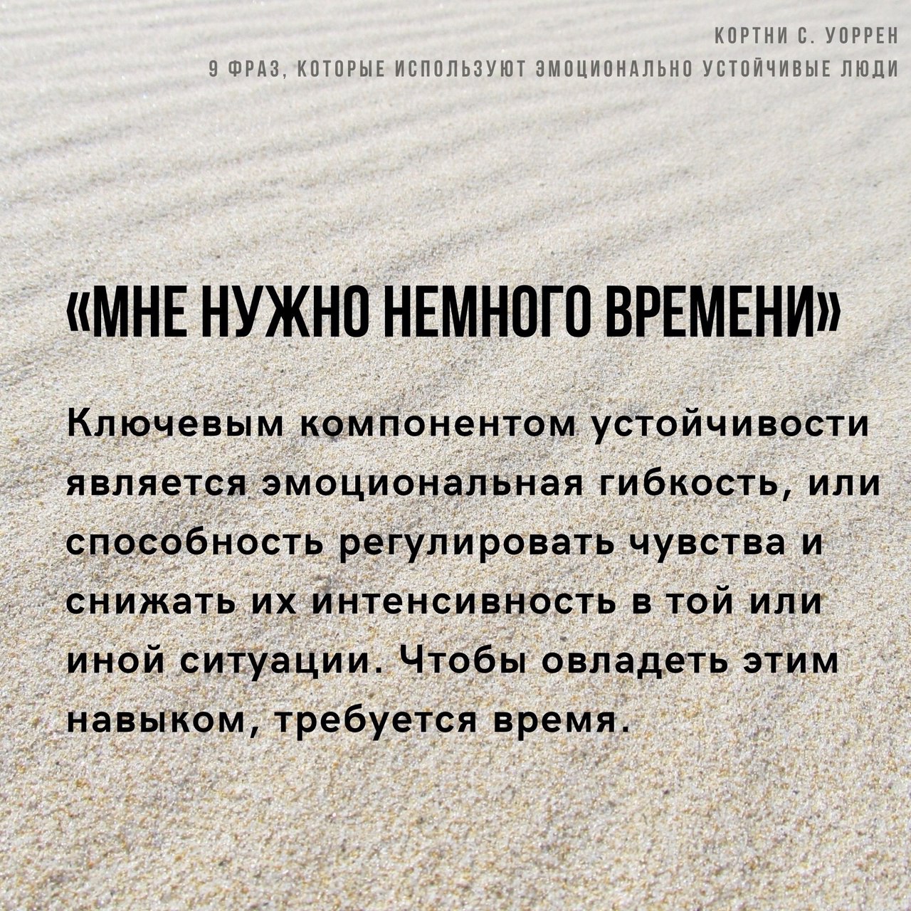 9 фраз, которые используют эмоционально устойчивые люди
Читайте в карточках 🔻
#Саморазвитие | Сетка — социальная сеть от hh.ru