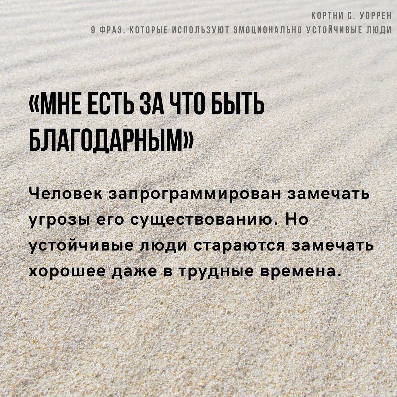 9 фраз, которые используют эмоционально устойчивые люди
Читайте в карточках 🔻
#Саморазвитие | Сетка — социальная сеть от hh.ru