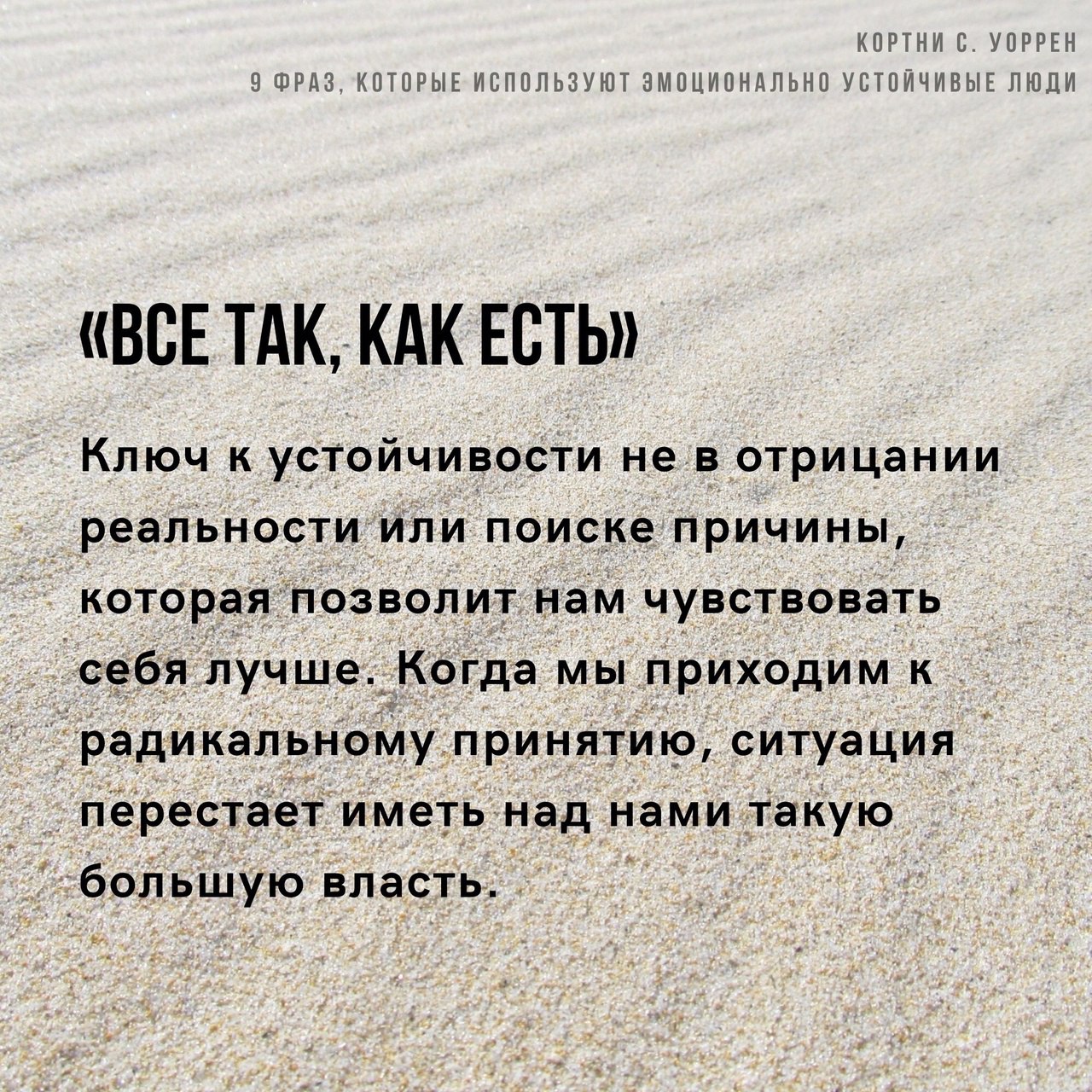 9 фраз, которые используют эмоционально устойчивые люди
Читайте в карточках 🔻
#Саморазвитие | Сетка — социальная сеть от hh.ru