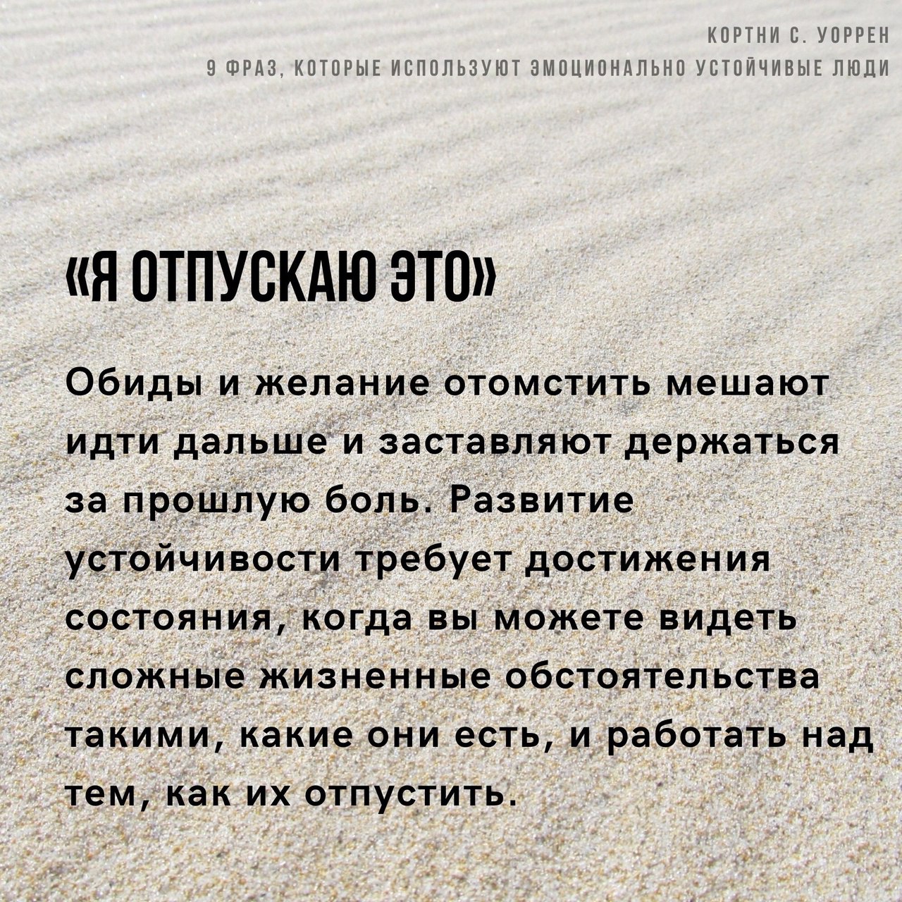 9 фраз, которые используют эмоционально устойчивые люди
Читайте в карточках 🔻
#Саморазвитие | Сетка — социальная сеть от hh.ru