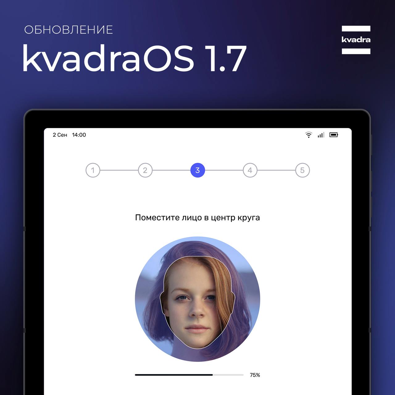 Вышла kvadraOS 1 | Сетка — социальная сеть от hh.ru