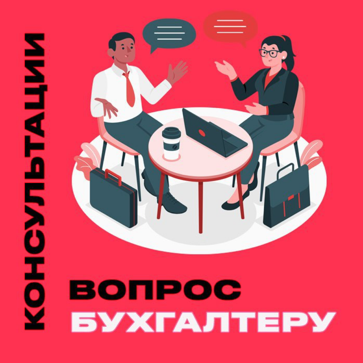 ​​не на все вопросы успела ответить, продолжение в субботу
Задать вопрос можно под постом в комментариях, либо по 👉🏽  ССЫЛКЕ оставить вопрос
💎 @finautru
💎 Консультации
💎 Оставить заявку на обслуживани... | Сетка — социальная сеть от hh.ru