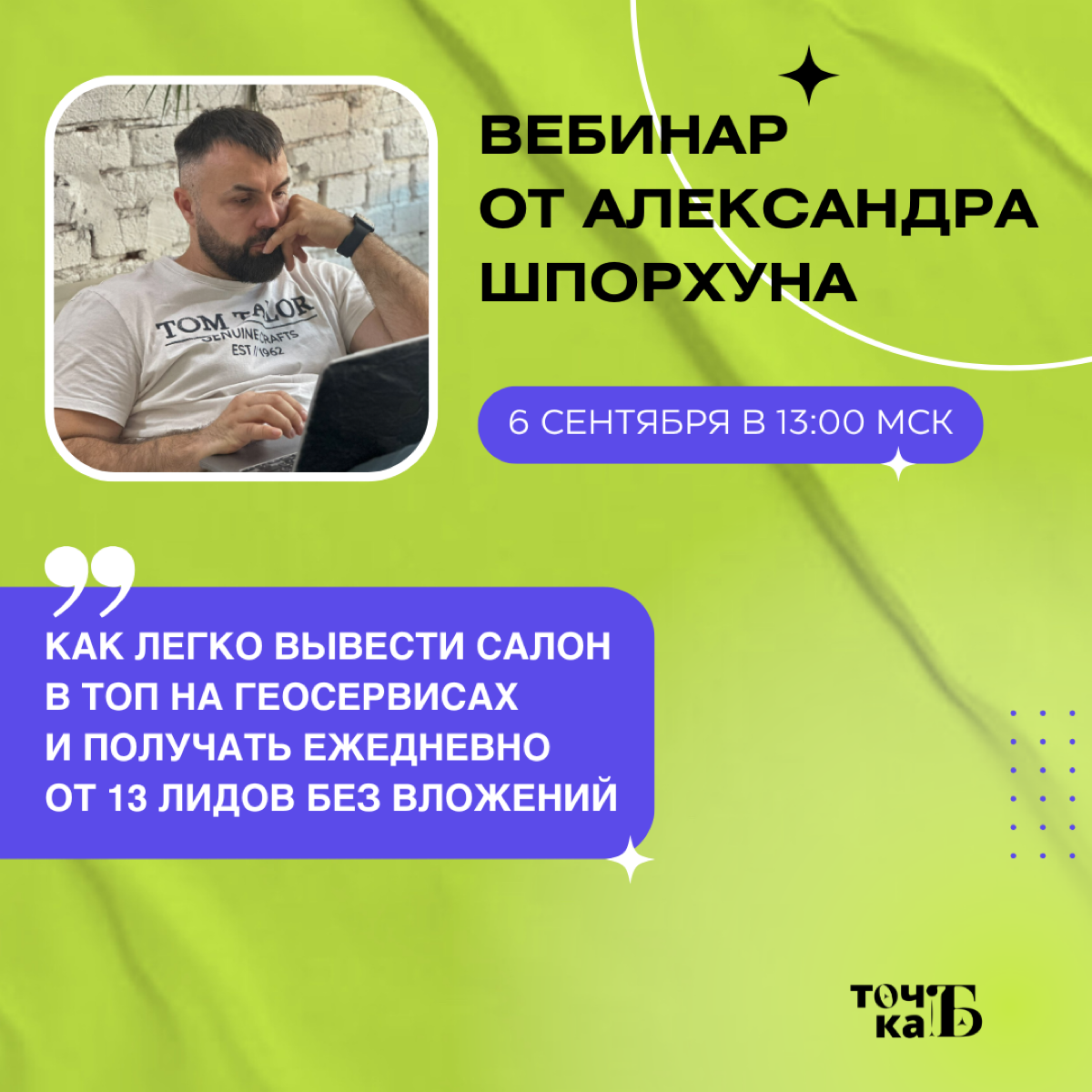 📍 Как получать ежедневно от 13 лидов без вложений | Сетка — социальная сеть от hh.ru
