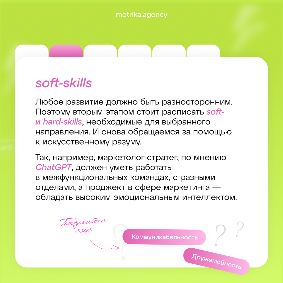 Как создать индивидуальный план развития? | Сетка — социальная сеть от hh.ru