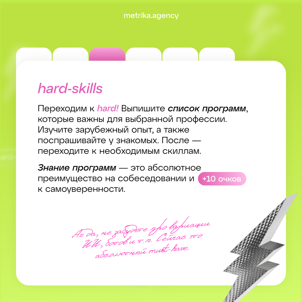 Как создать индивидуальный план развития? | Сетка — социальная сеть от hh.ru