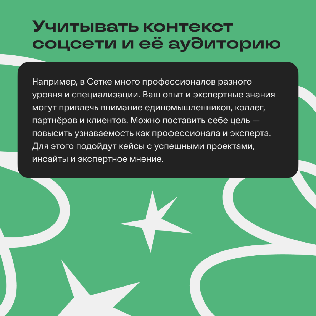 Для чего вести блог: определяемся с целями и мотивацией | Сетка — социальная сеть от hh.ru
