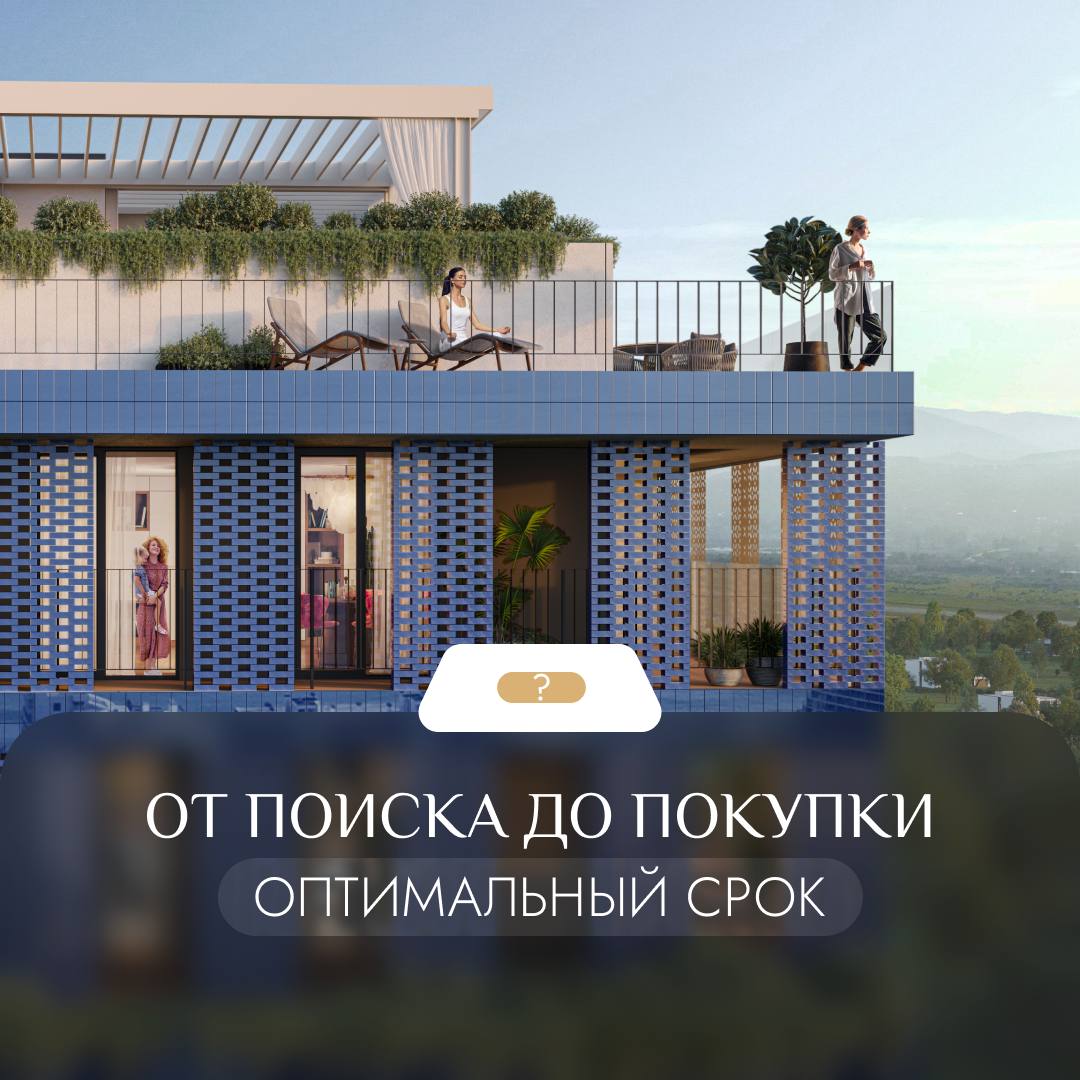🔎 Почему не стоит выбирать объект за полгода до покупки?
В том, чтобы думать на перспективу нет ничего плохого. Но не только не в вопросе покупки недвижимости | Сетка — социальная сеть от hh.ru